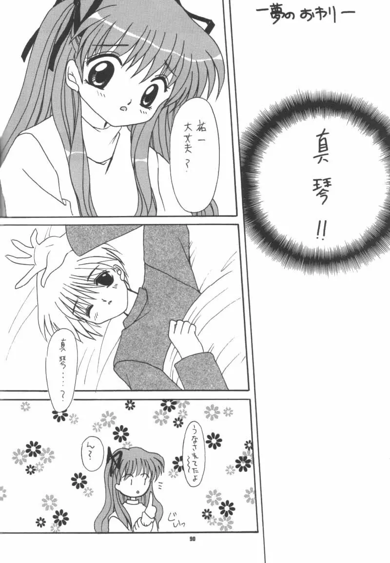 Aqua Lovers 3 Page.87