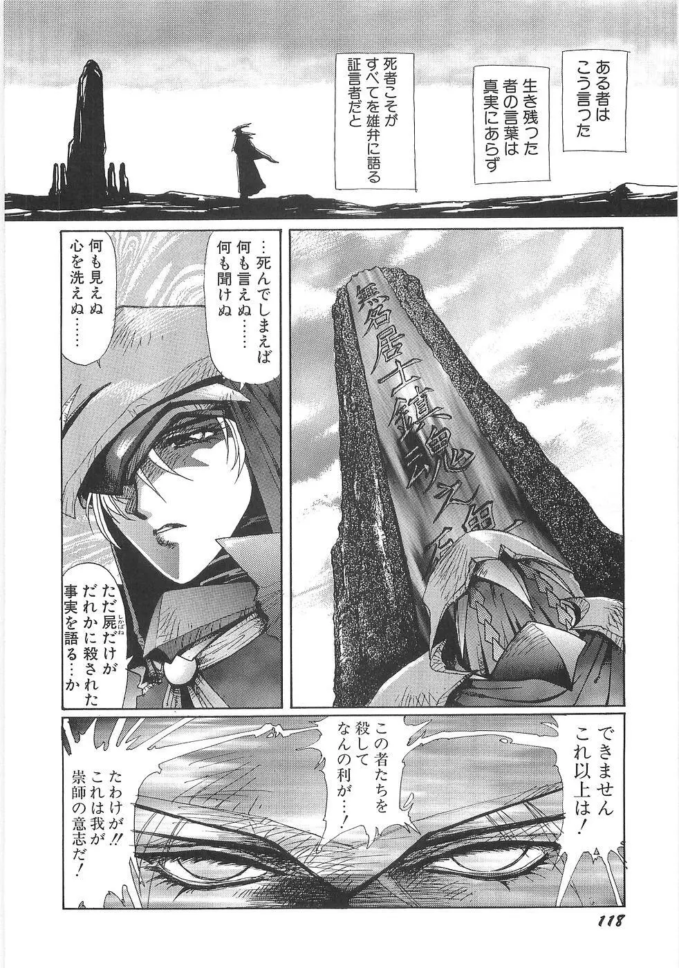 妄想天使ヴィジョン Page.125