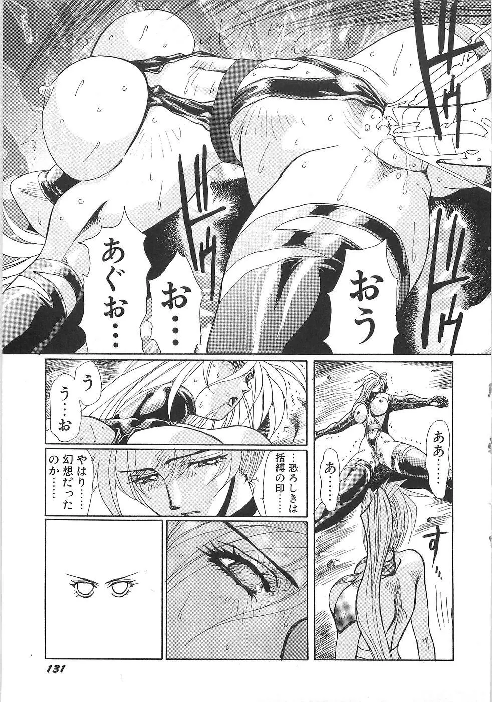 妄想天使ヴィジョン Page.138