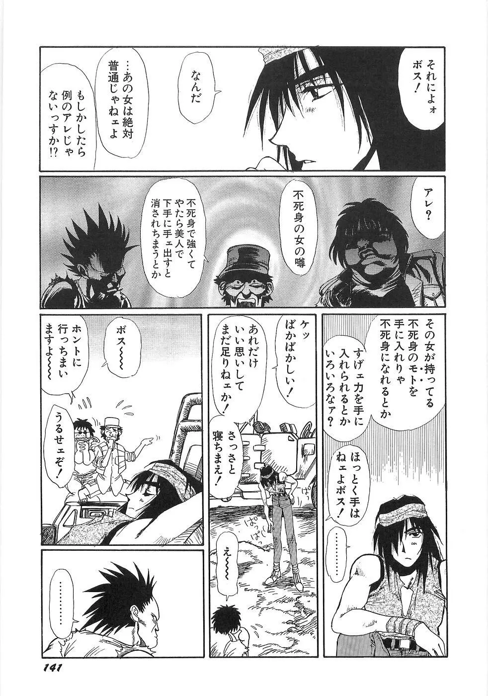 妄想天使ヴィジョン Page.148