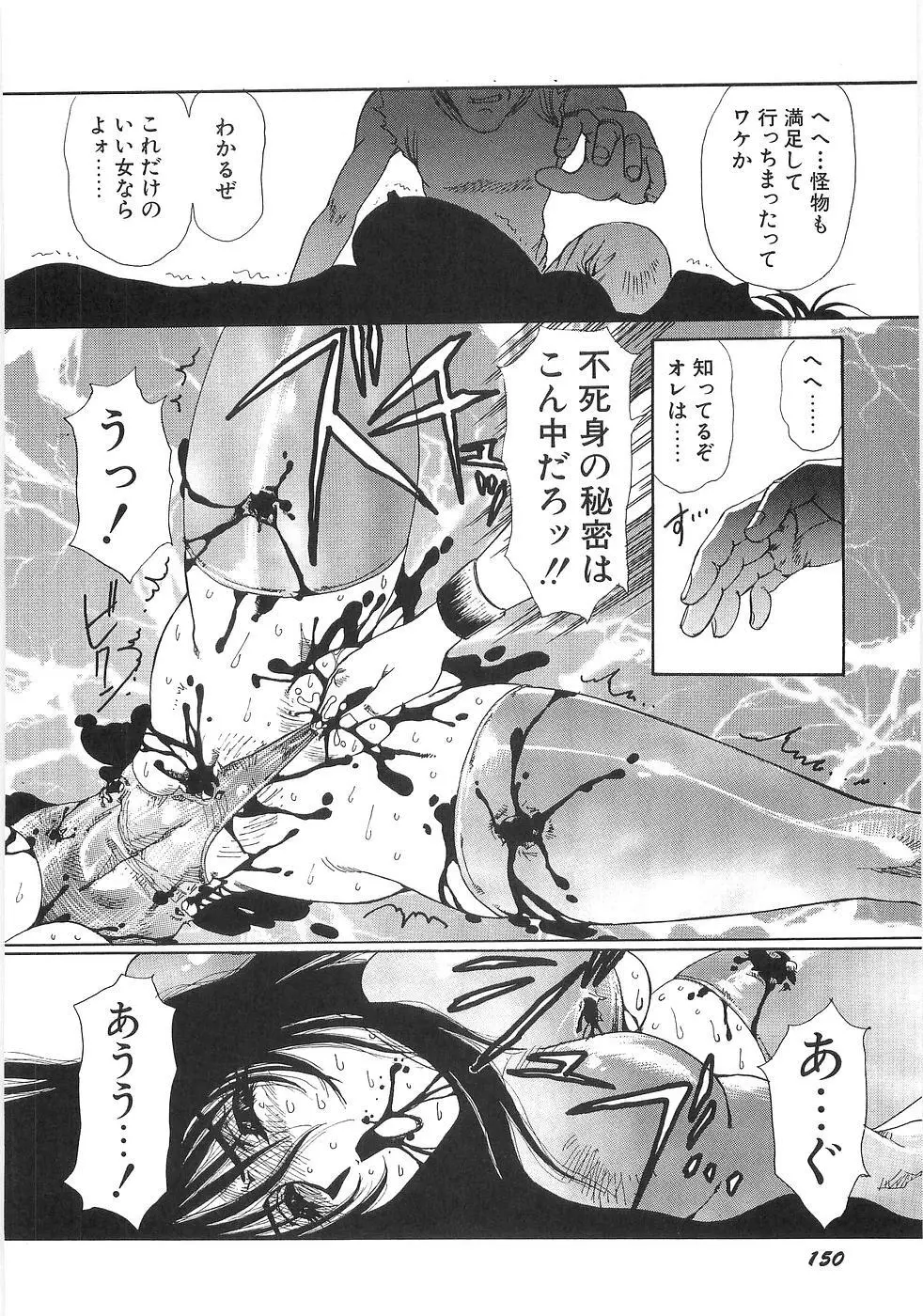 妄想天使ヴィジョン Page.157