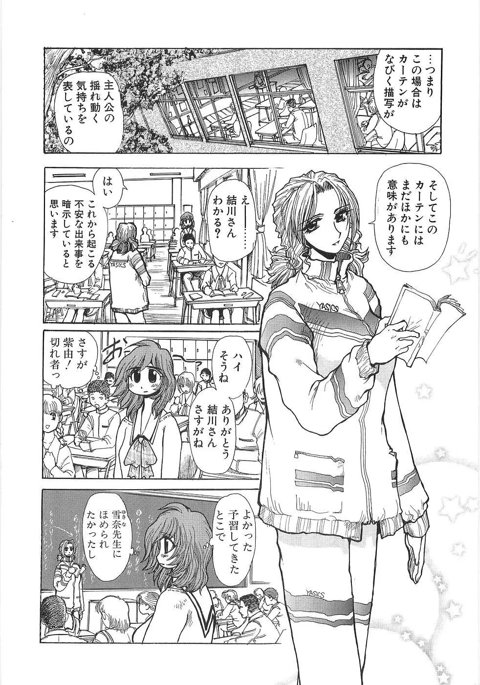 妄想天使ヴィジョン Page.19