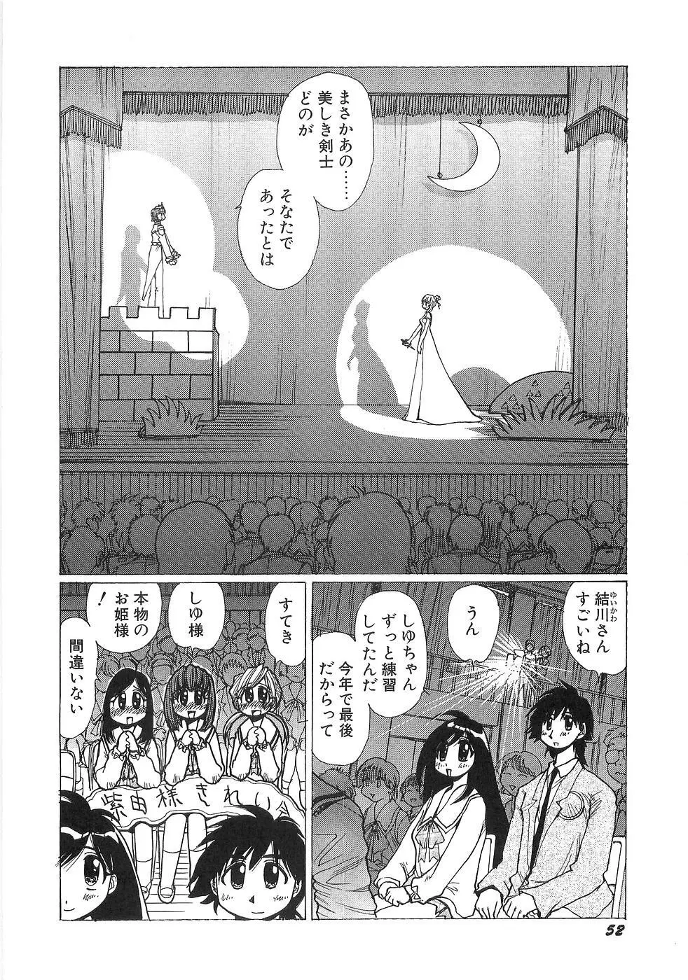 妄想天使ヴィジョン Page.59