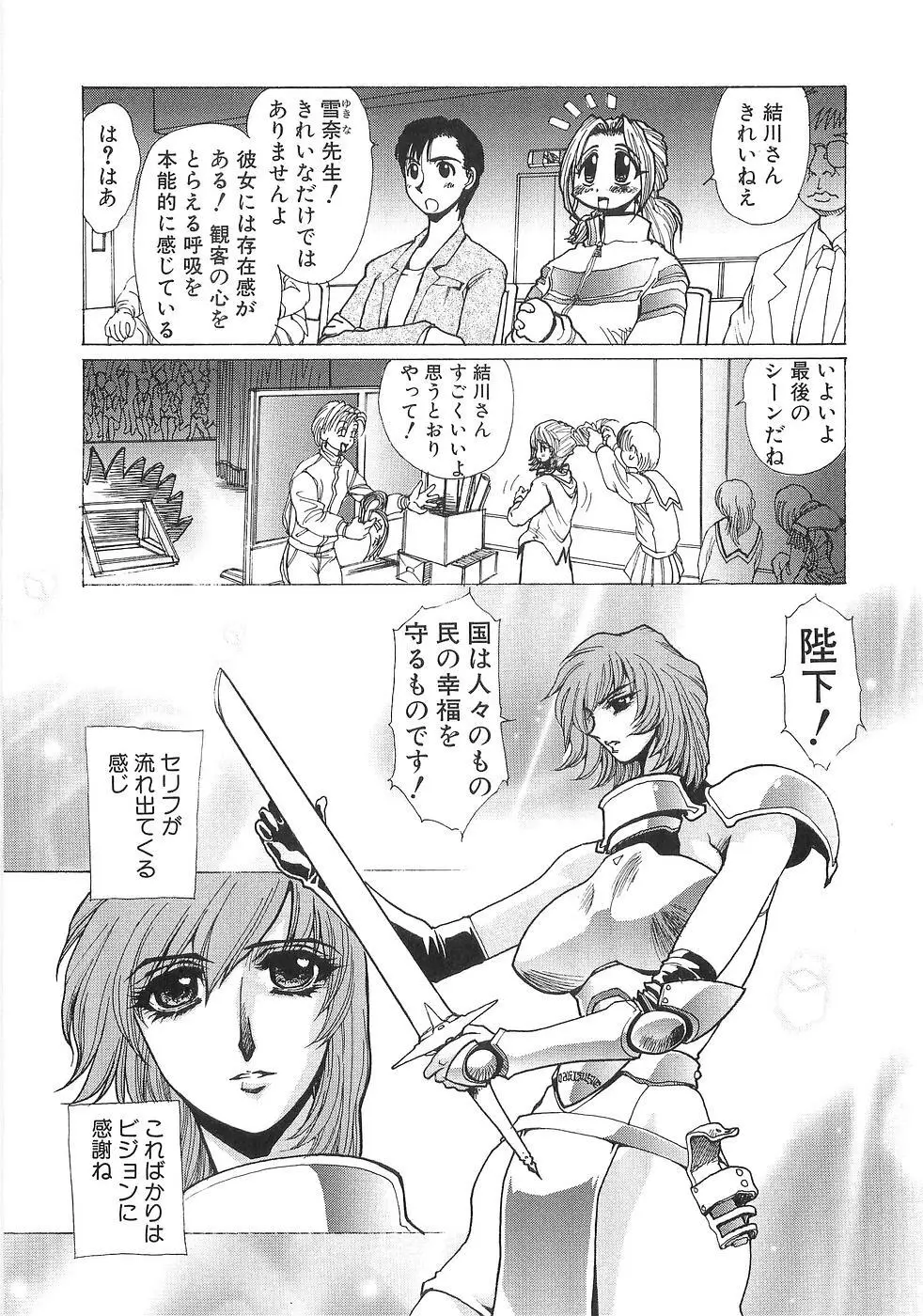 妄想天使ヴィジョン Page.61