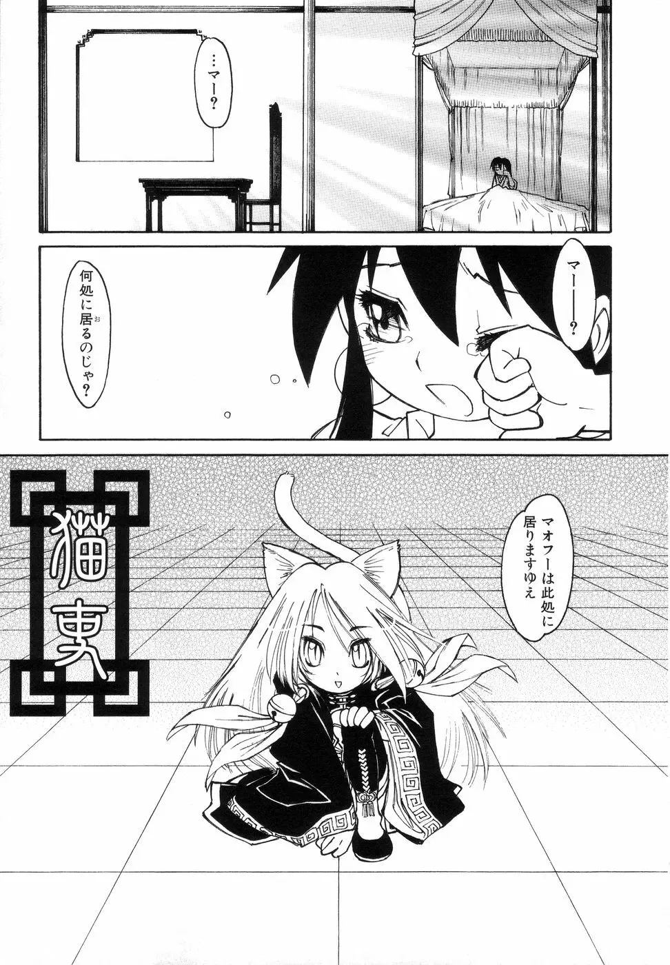 ぼっきーず Page.157