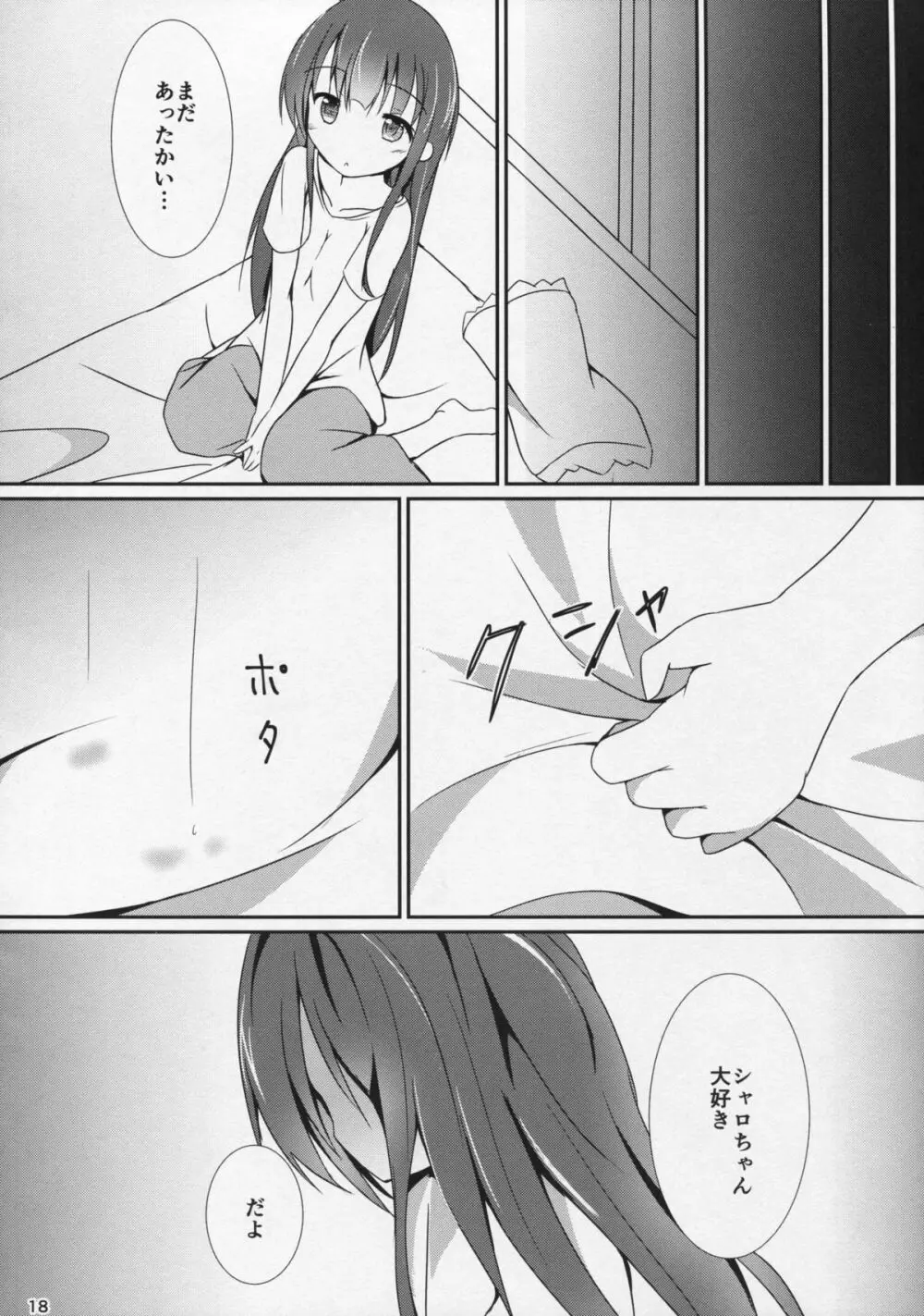 (C89) [あとりえひなた (ひなた悠)] friends-friend-friends (ご注文はうさぎですか?) Page.19