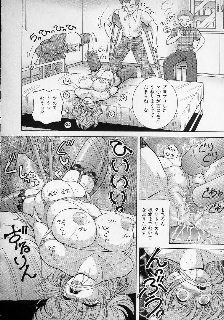 女教師奈落の教壇 2 Page.112