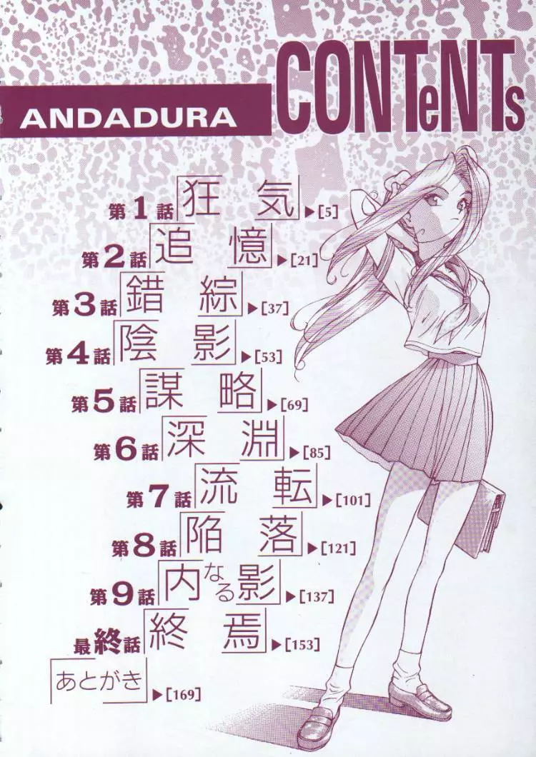 ANDADURA Page.5