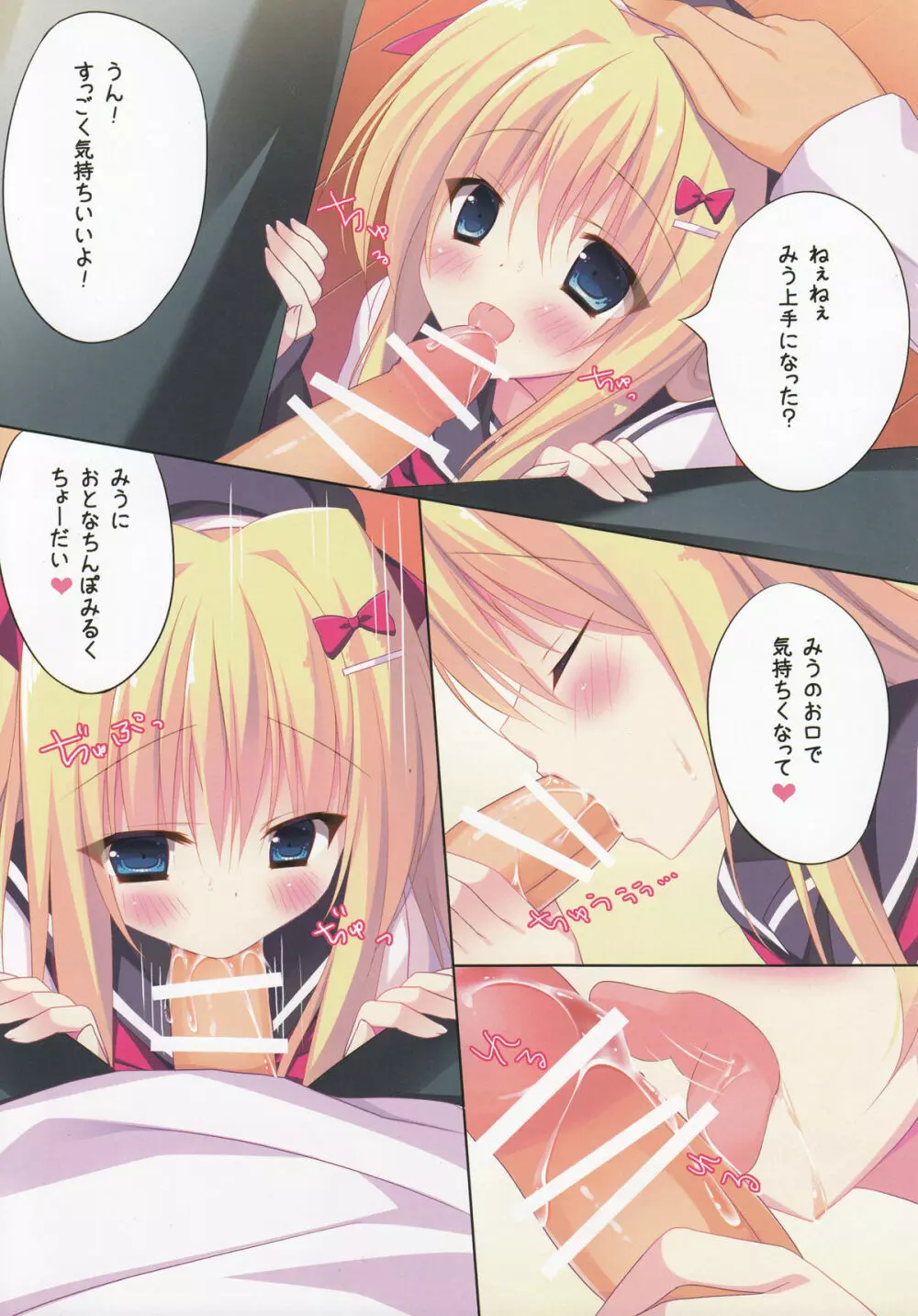 カギっ子とイチャイチャする本 Page.4