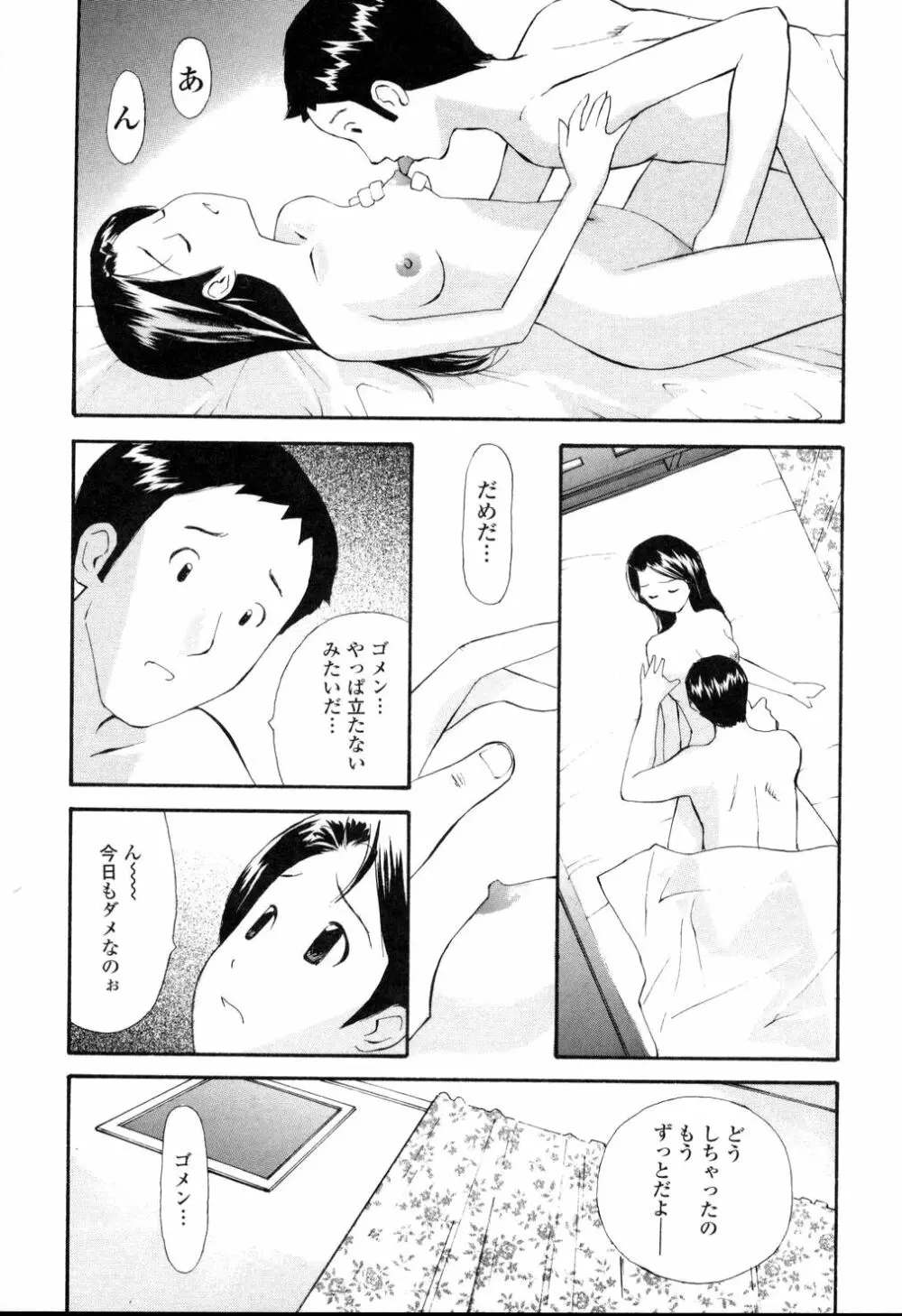 生ハメ制服系 Page.135