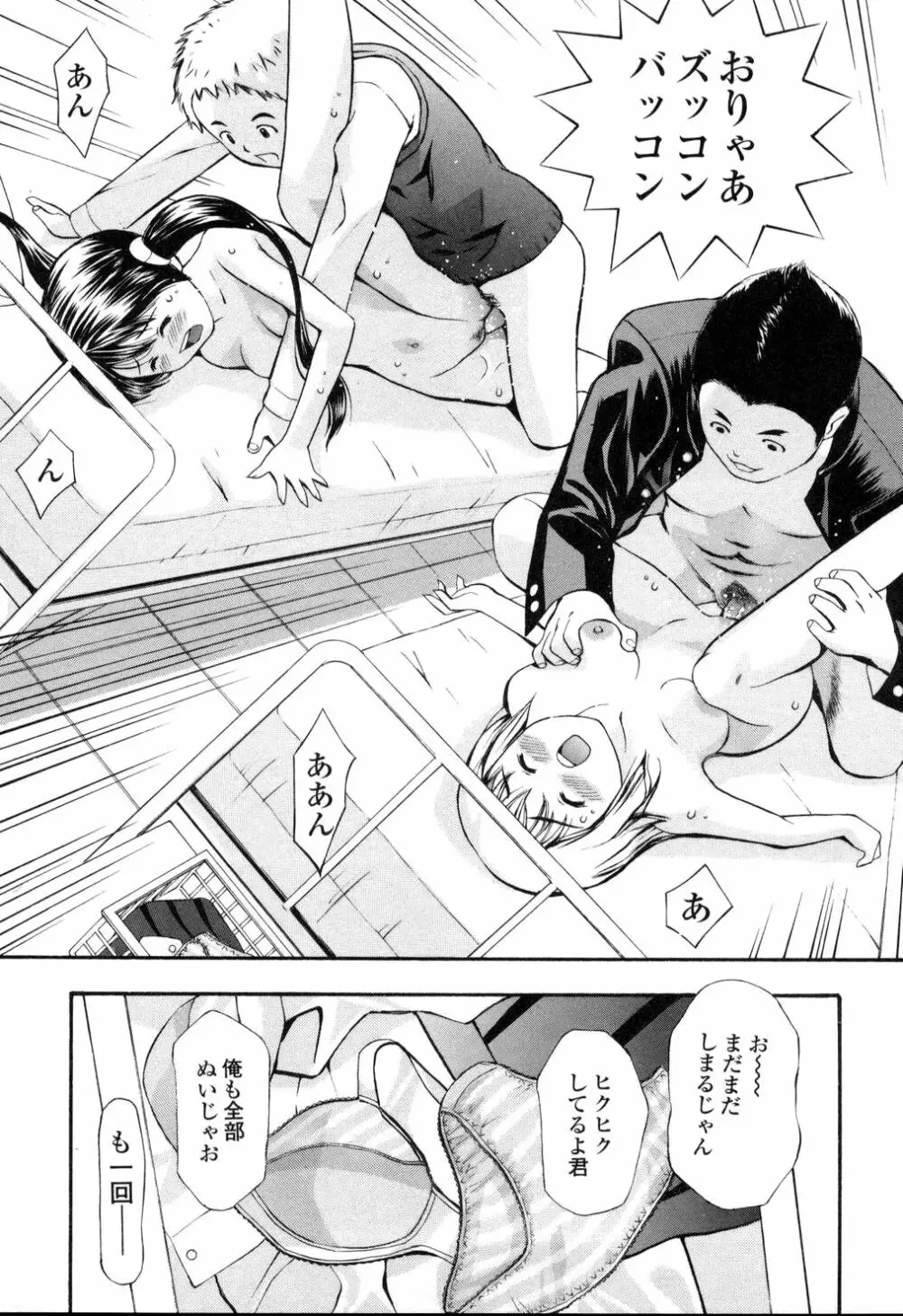 生ハメ制服系 Page.37