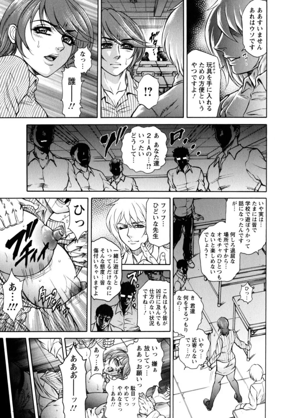 今夜は妻肛！ Page.11