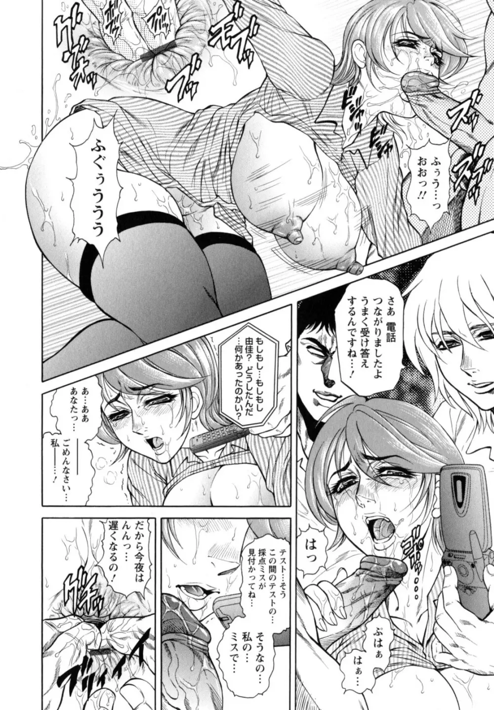 今夜は妻肛！ Page.20