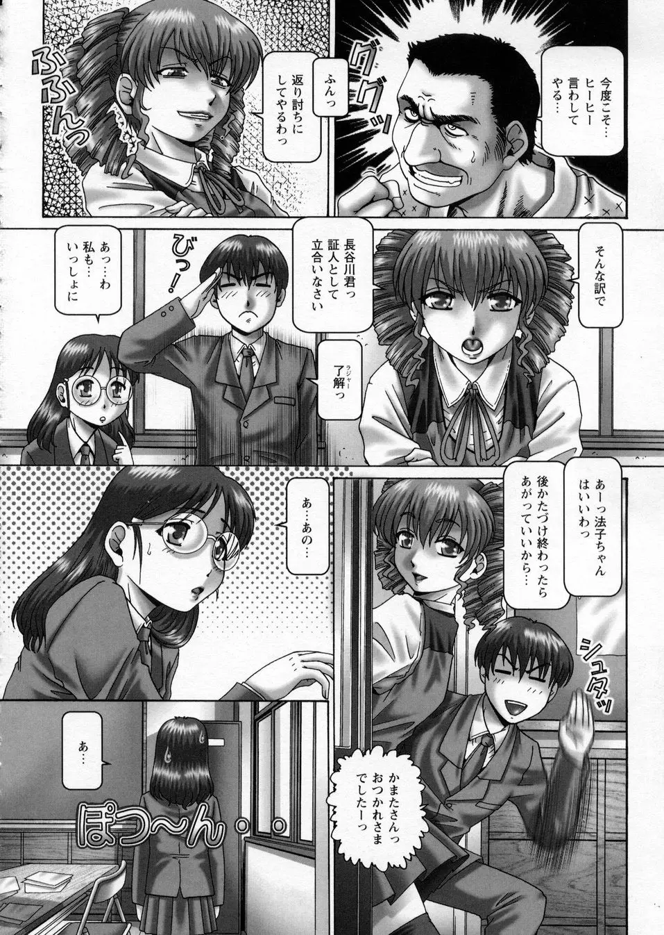 ああ、七瀬さま Page.70