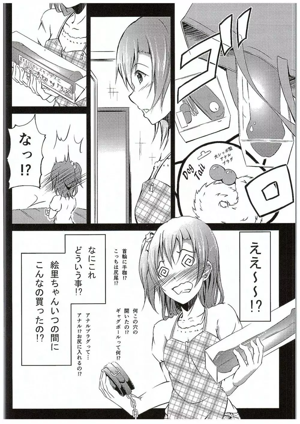 愛する人への愛し方 Page.27