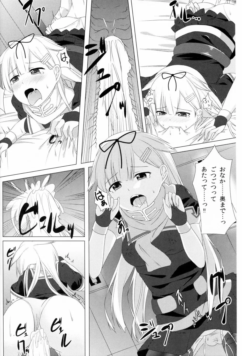 提督の理性をぽいっ!! Page.13