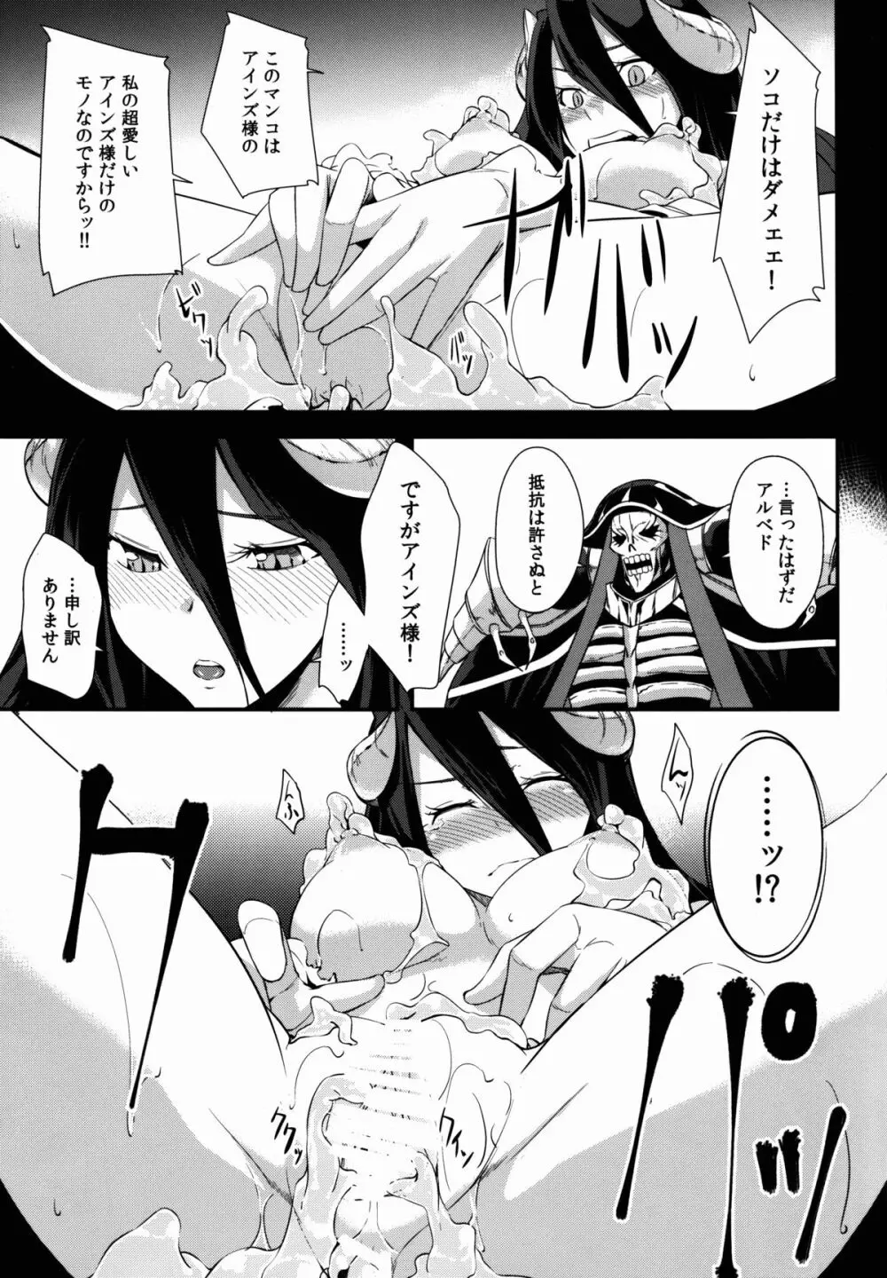 至高なる戯れ Page.13