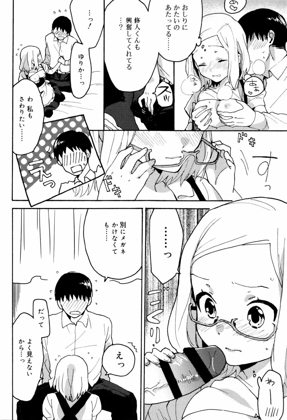 雨がやむまで Page.124