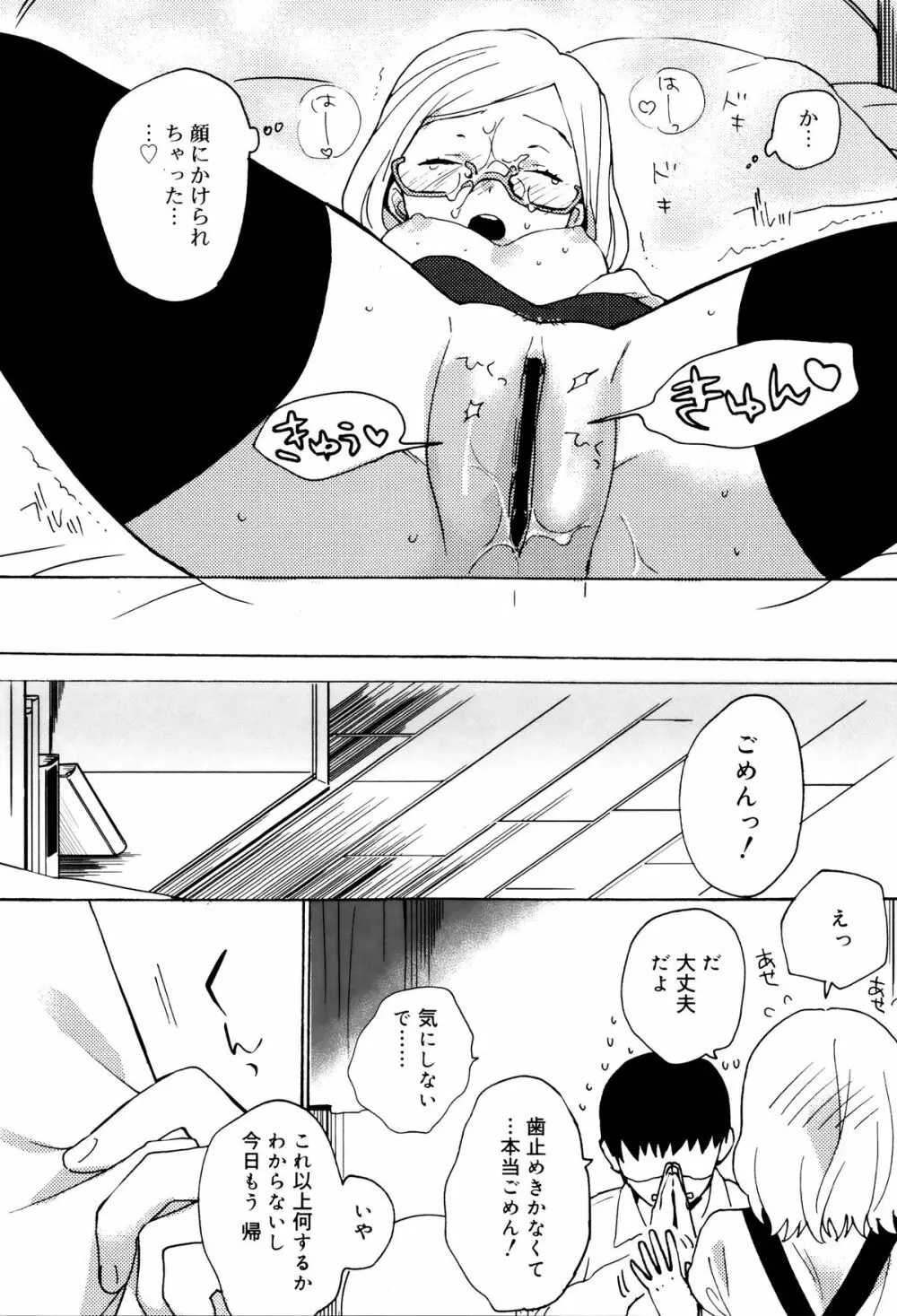 雨がやむまで Page.132