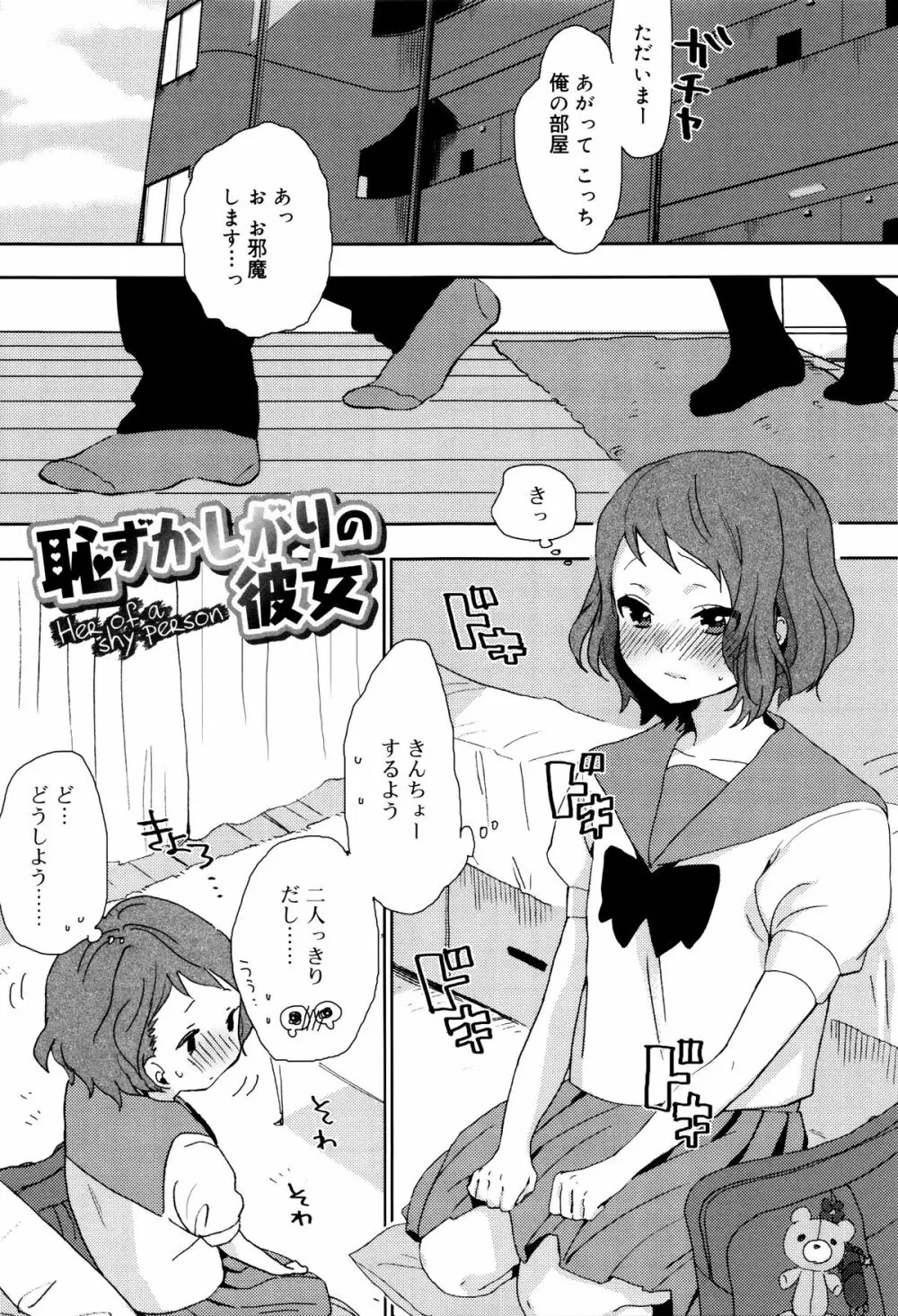 雨がやむまで Page.157