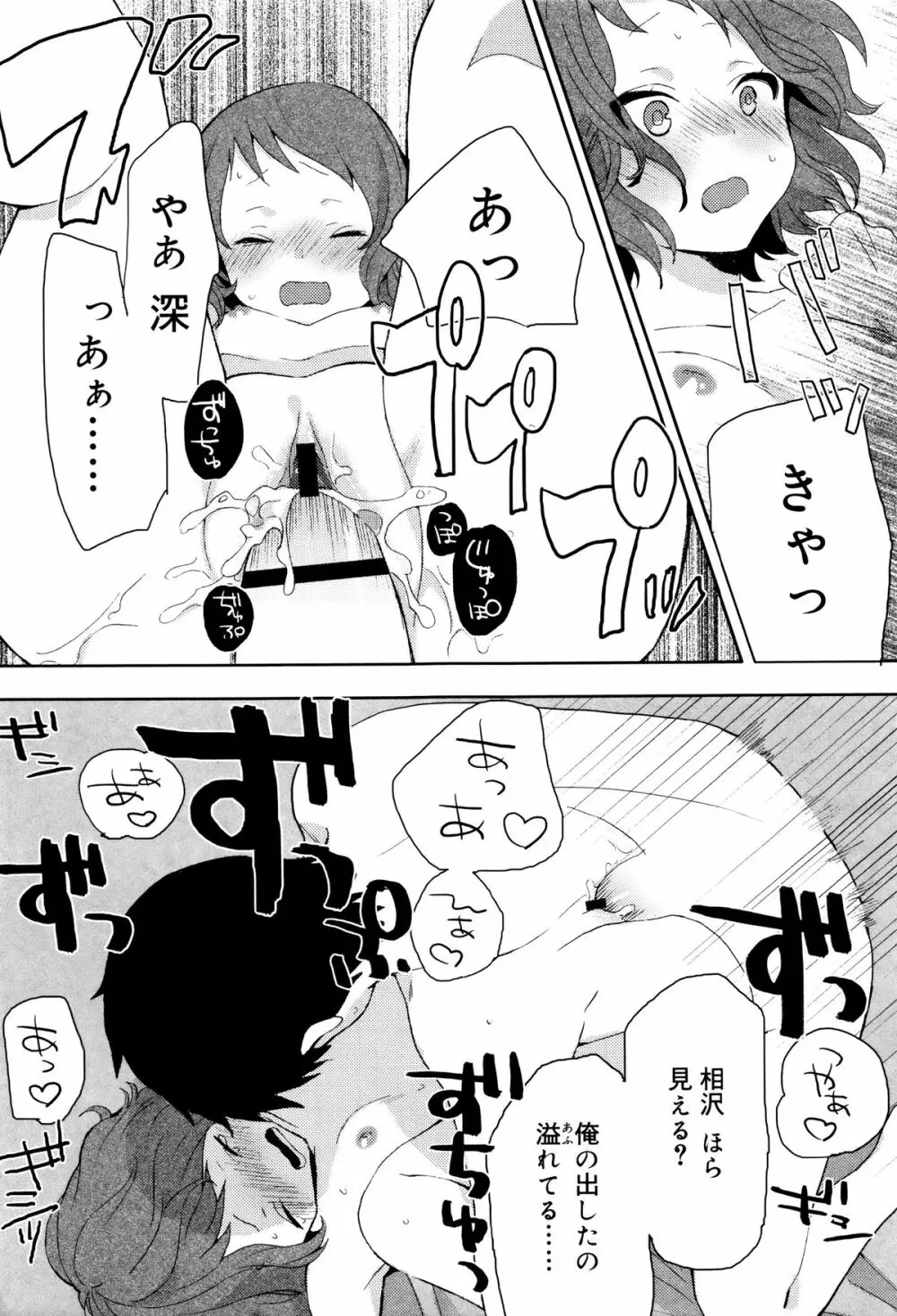 雨がやむまで Page.175