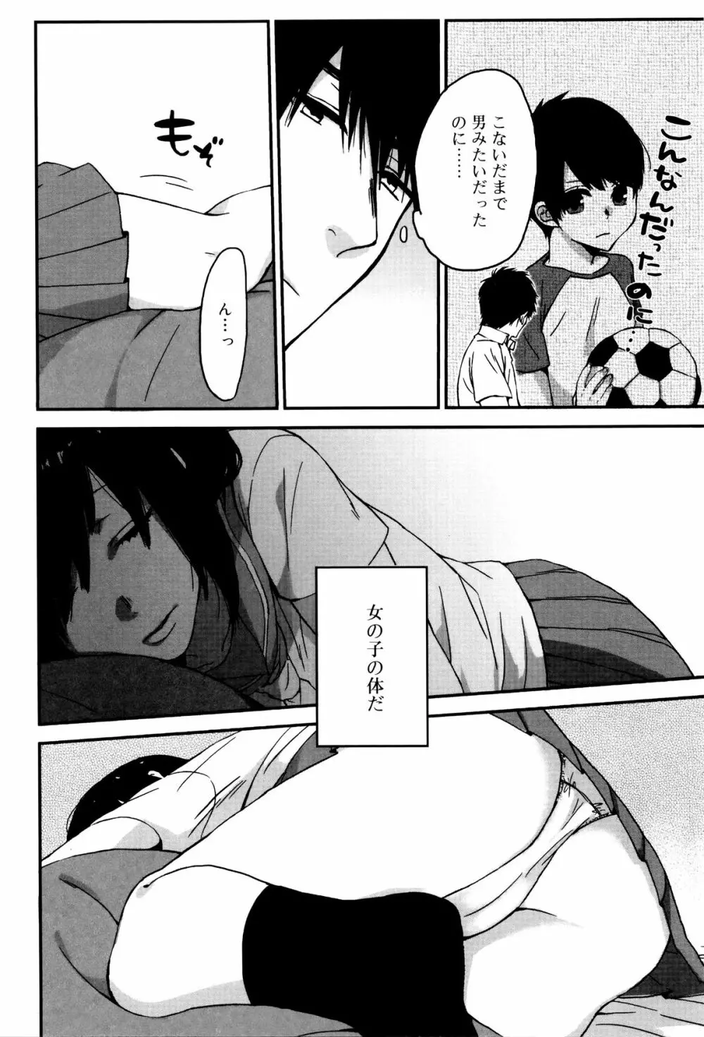 雨がやむまで Page.182