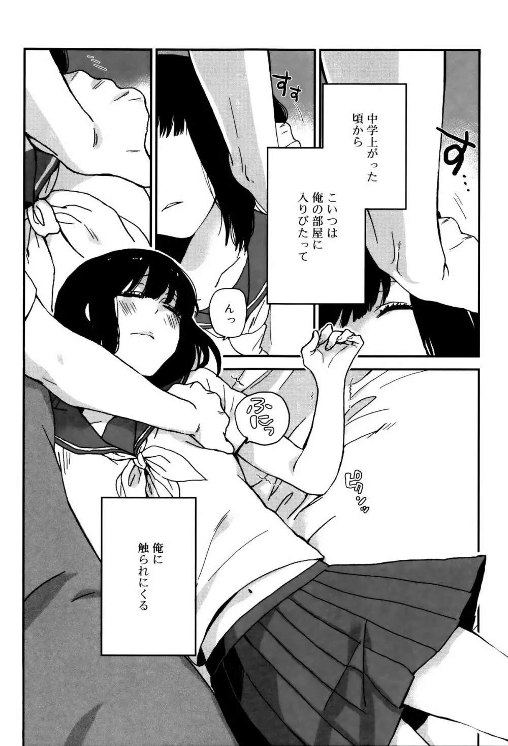 雨がやむまで Page.183