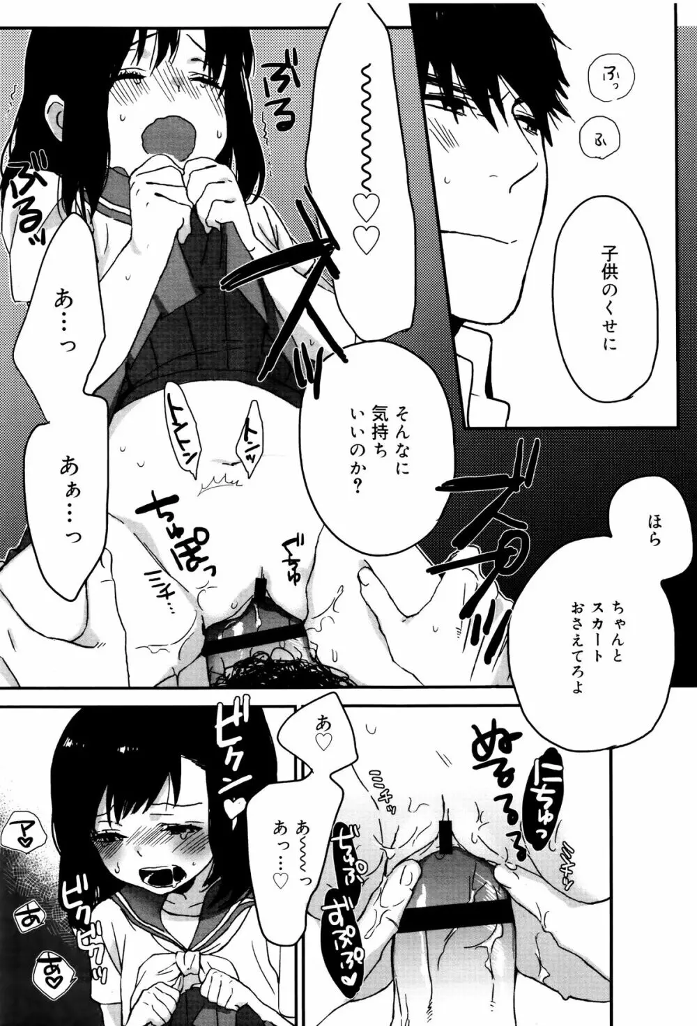 雨がやむまで Page.193