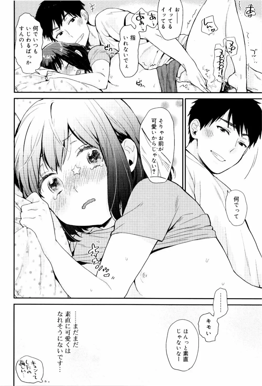 雨がやむまで Page.210