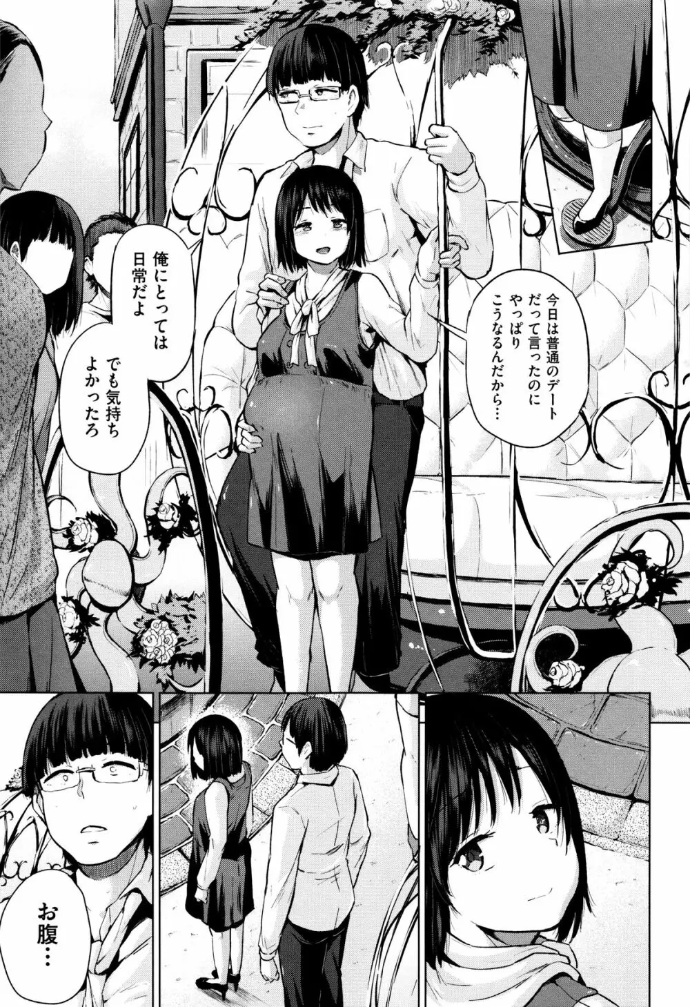 jc-t 孕みたい系女子 + 8P小冊子 Page.138