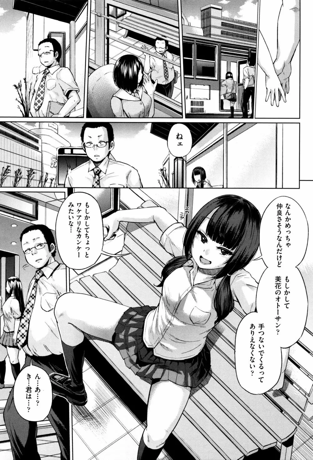 jc-t 孕みたい系女子 + 8P小冊子 Page.54
