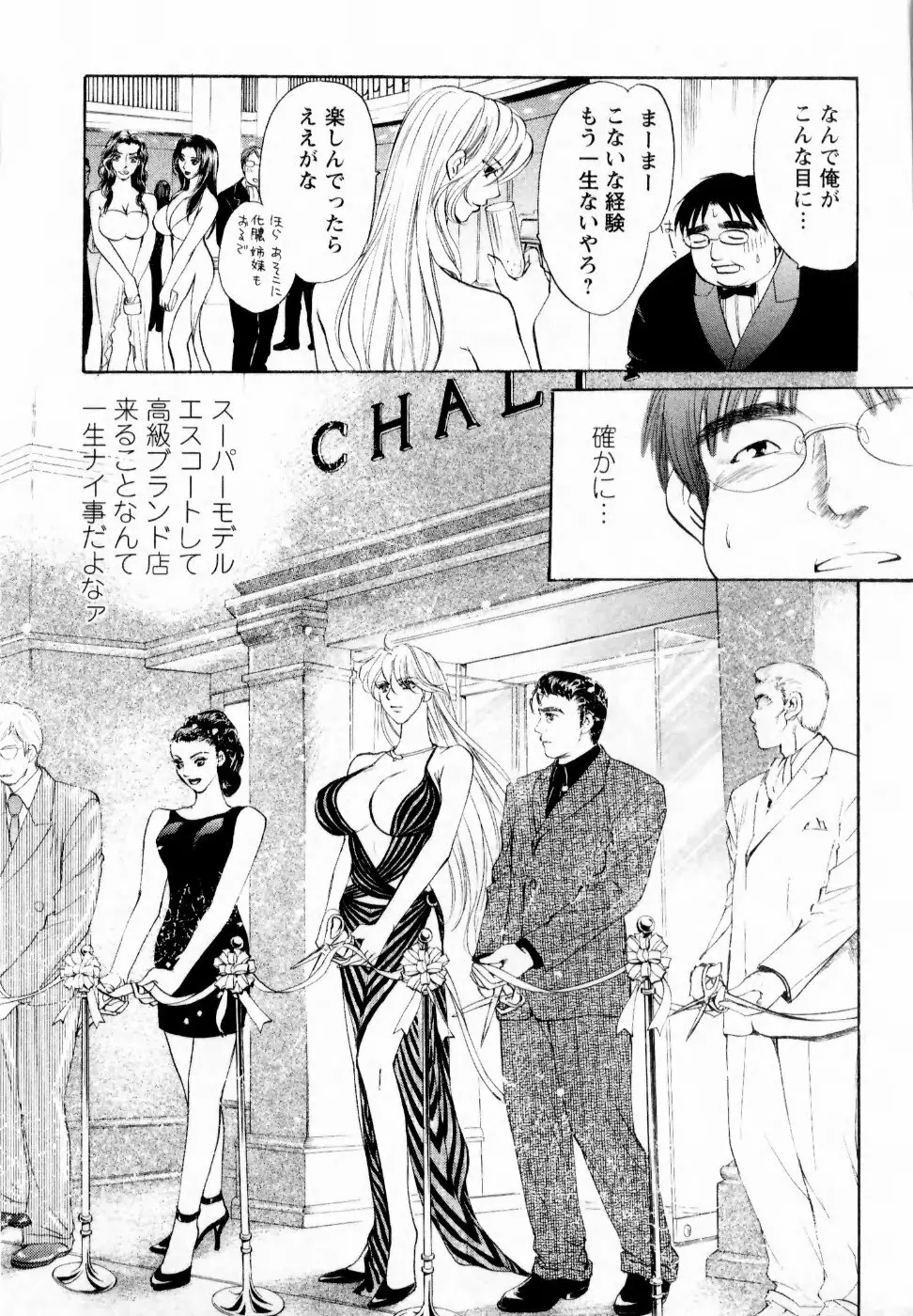 快楽ビフォーアフター Page.101