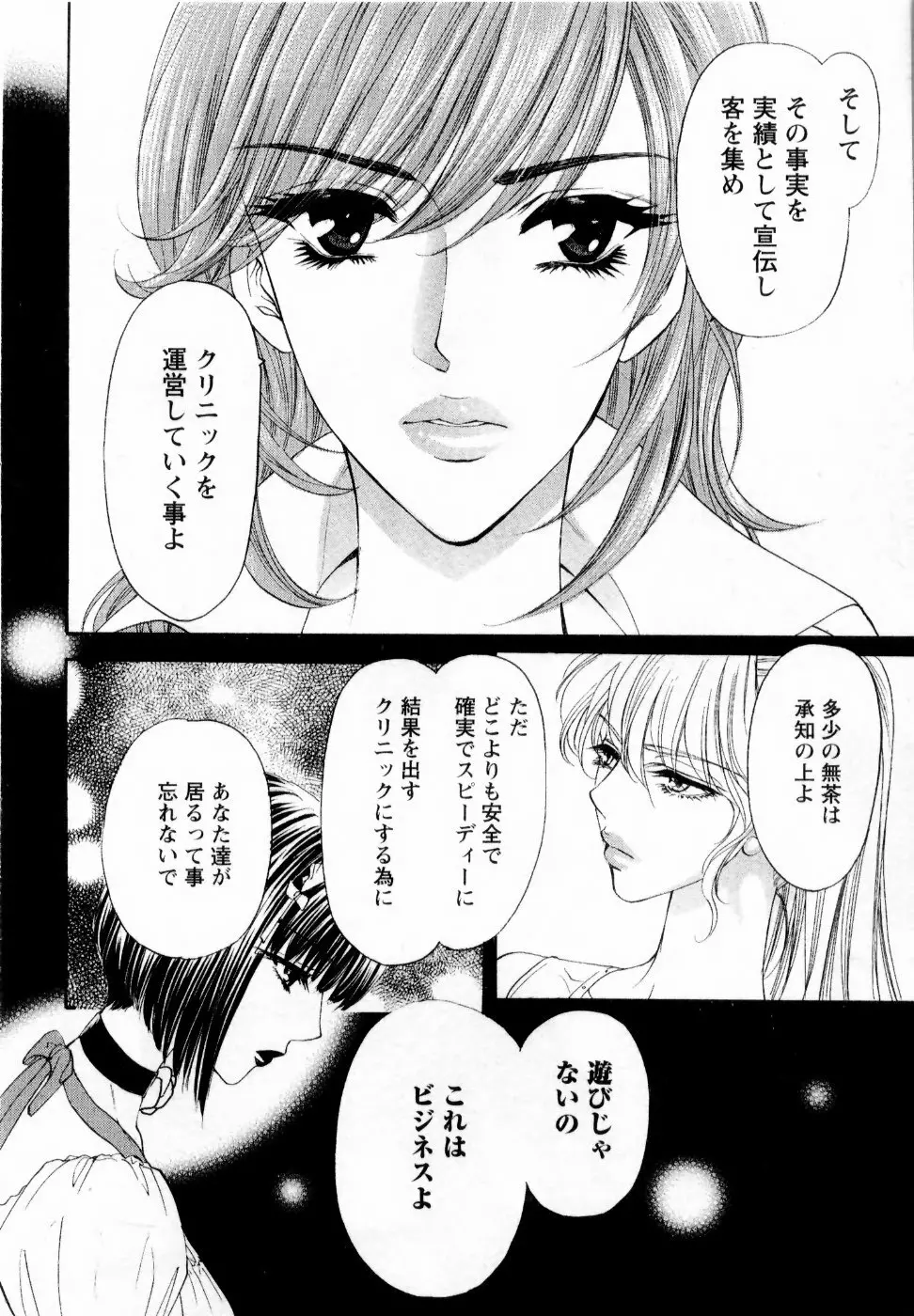 快楽ビフォーアフター Page.124