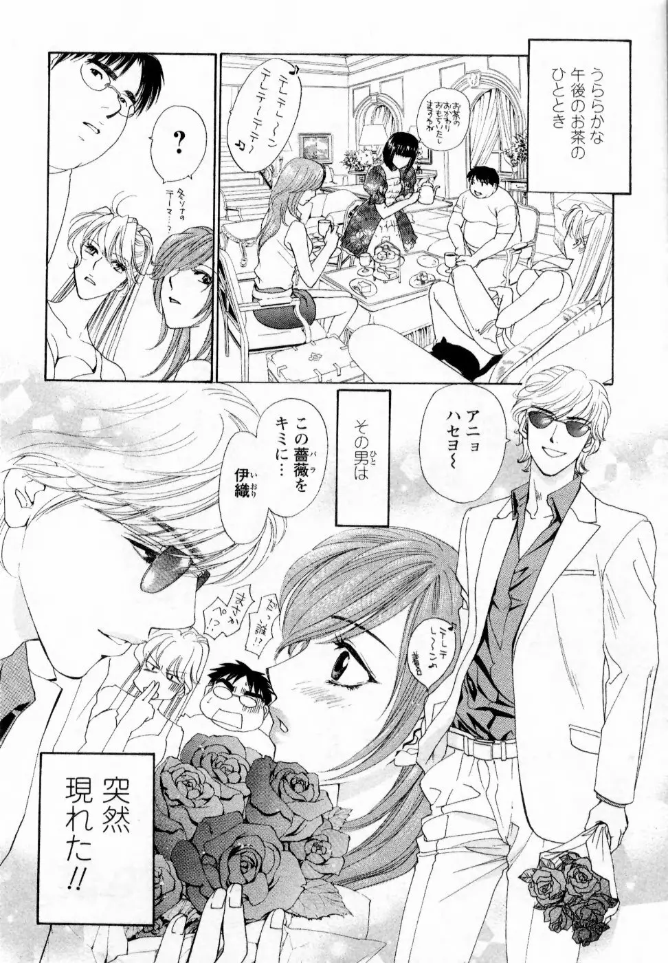 快楽ビフォーアフター Page.156