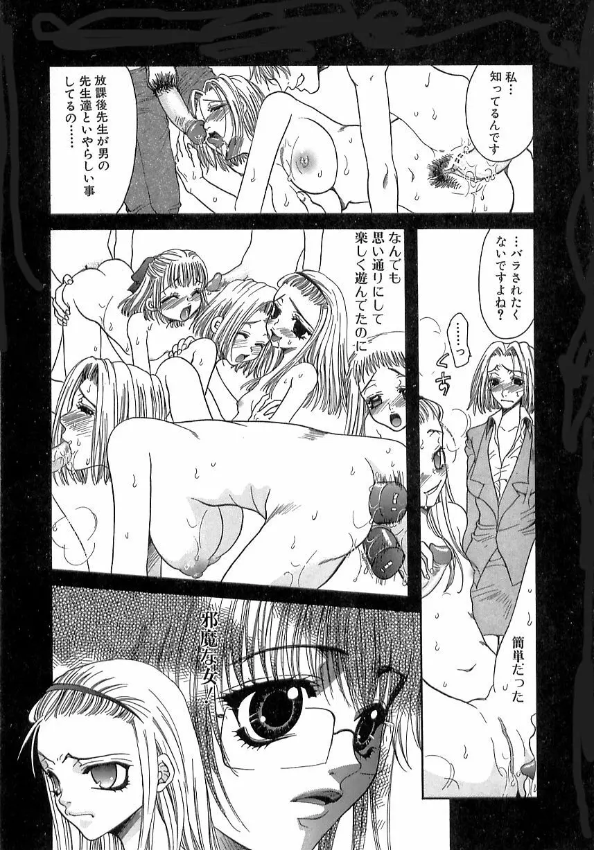 禁姦・妹萌え Page.107