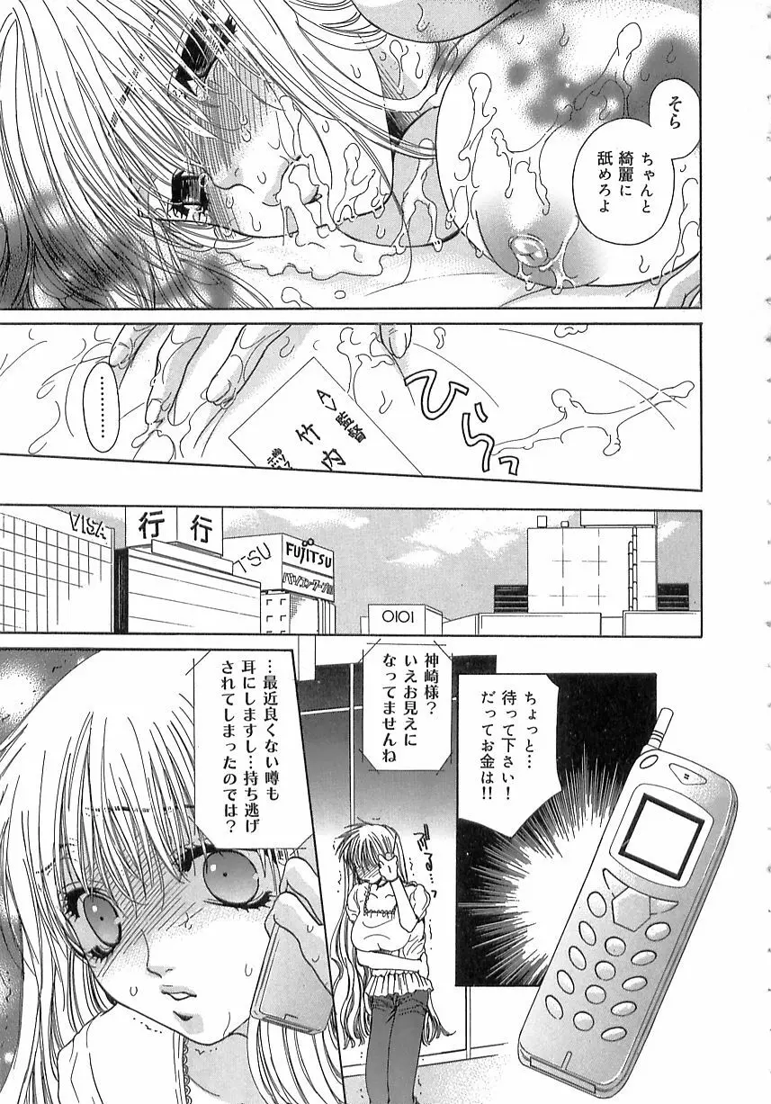 禁姦・妹萌え Page.163