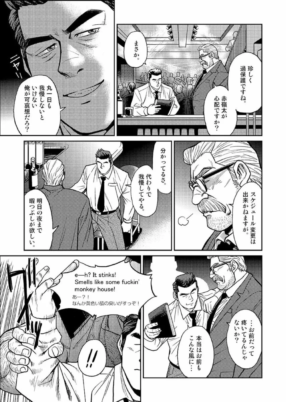 沖縄スレイブアイランド 02 Page.14