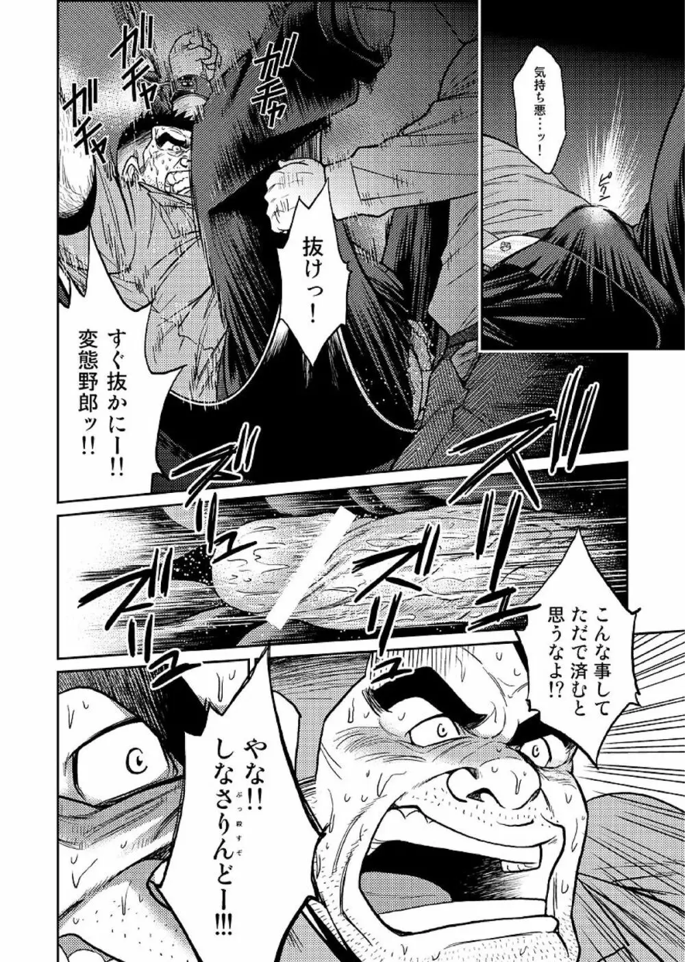 沖縄スレイブアイランド 02 Page.5