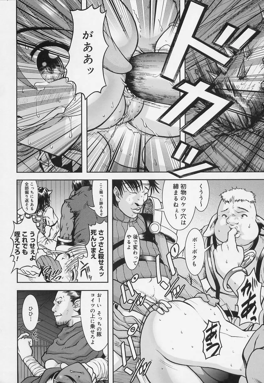 学校の快楽 Page.100