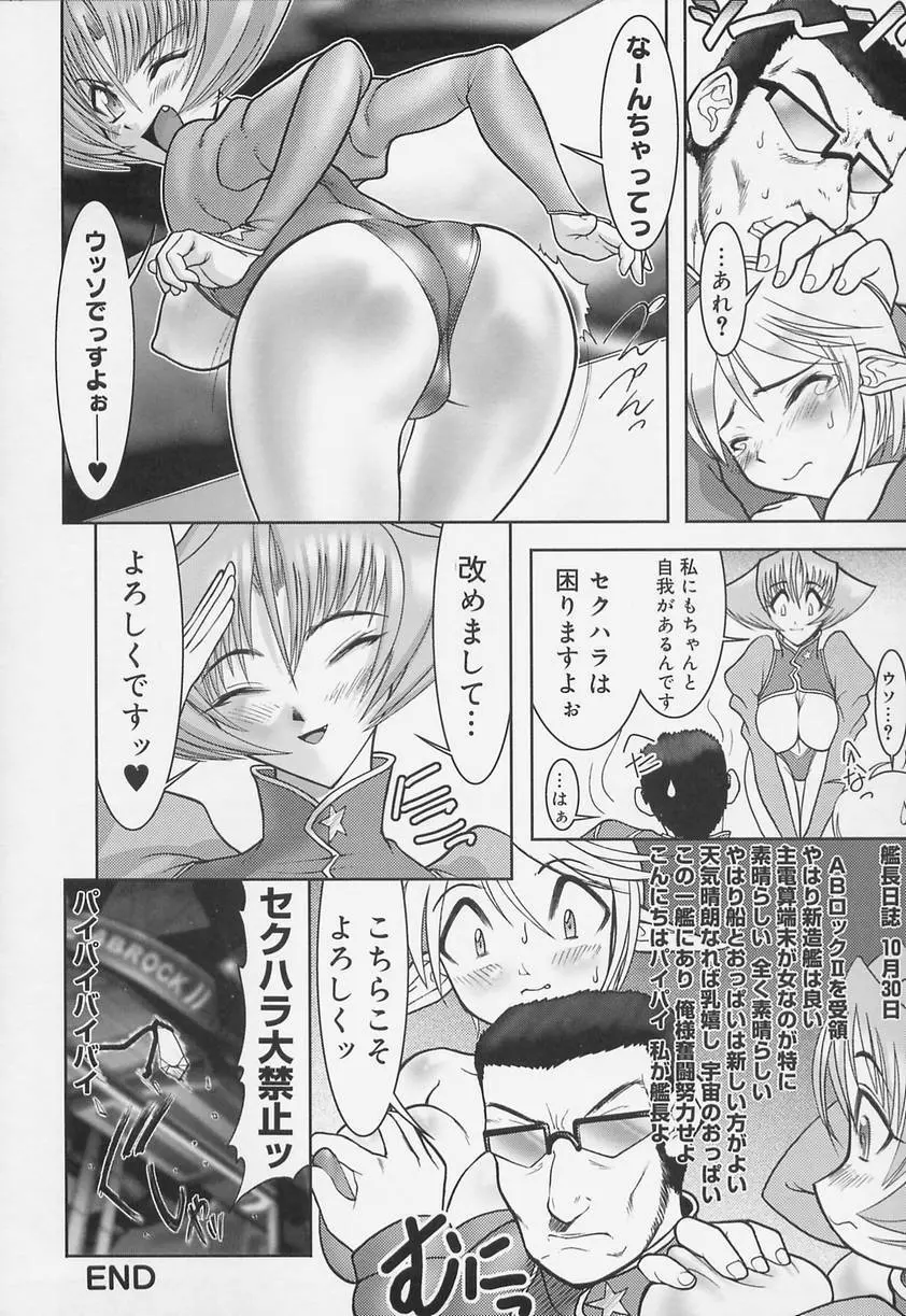 学校の快楽 Page.158