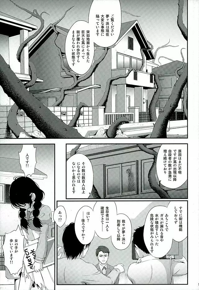 性奴隷戦姫2 Page.2