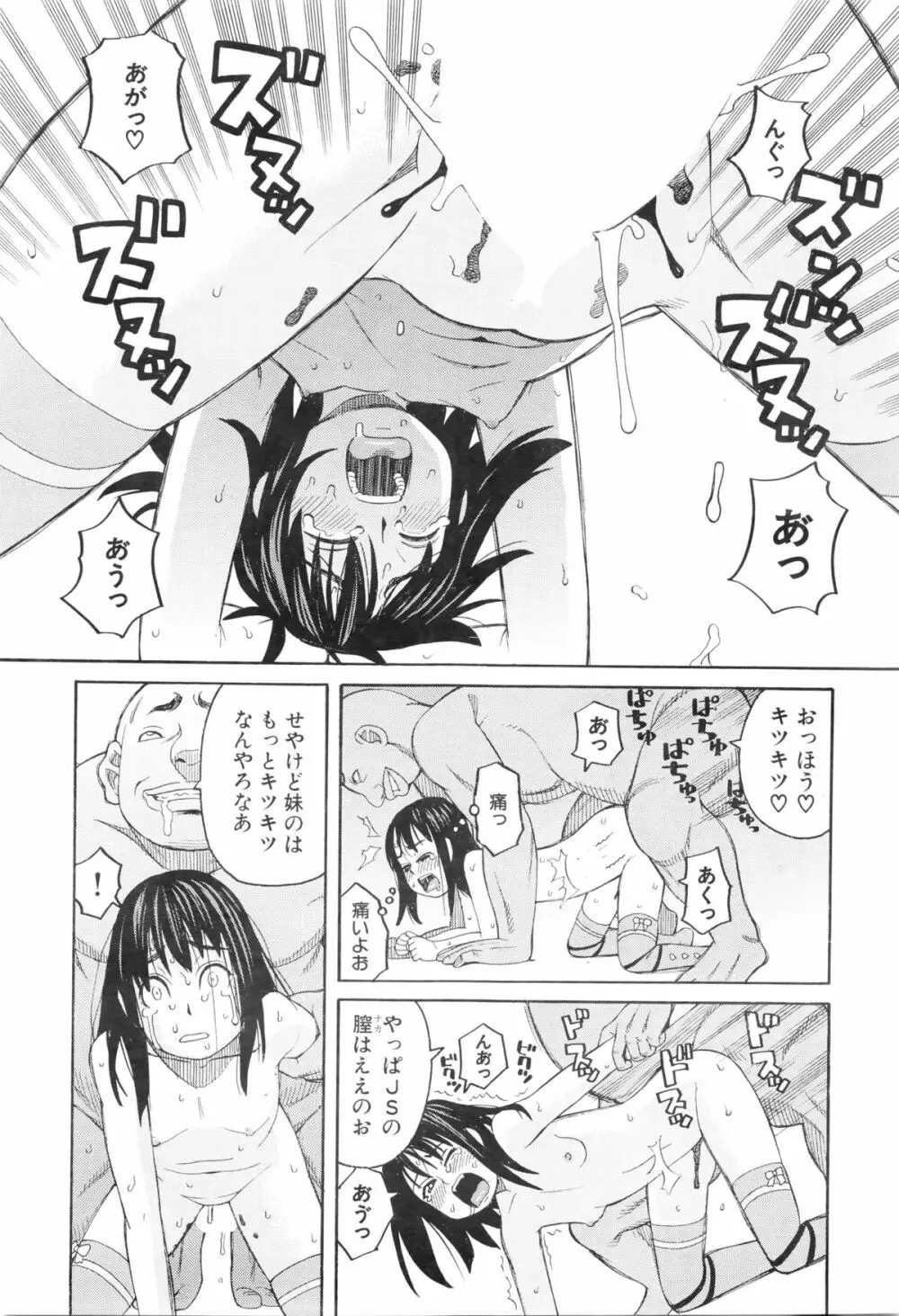 COMIC 夢幻転生 2016年1月号 Page.561