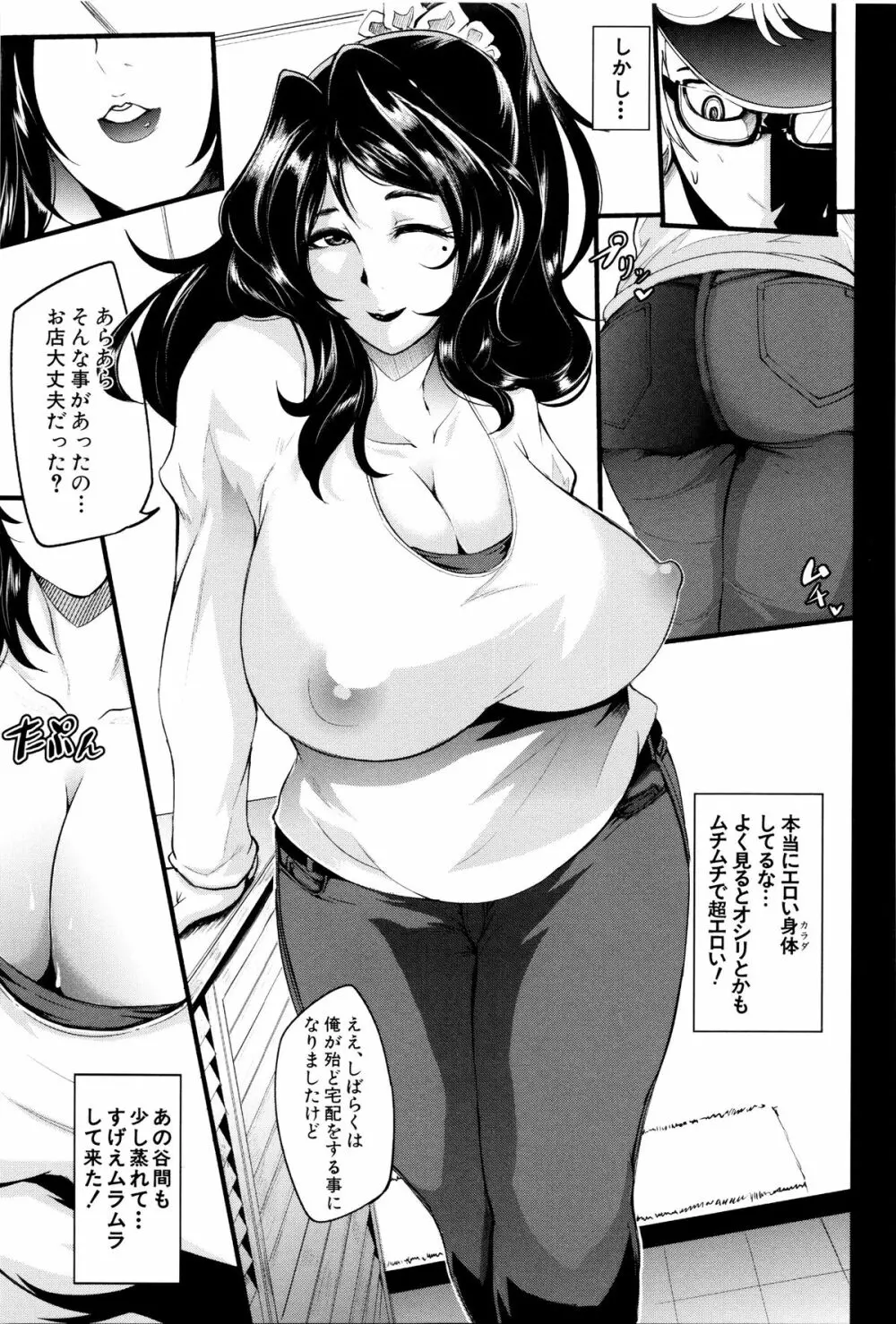 我慢出来ない牝穴♀ Page.168