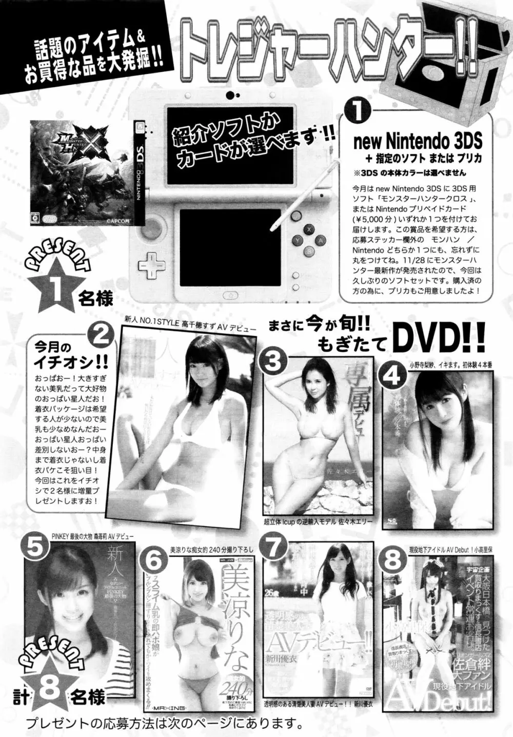 アクションピザッツDX 2016年1月号 Page.245