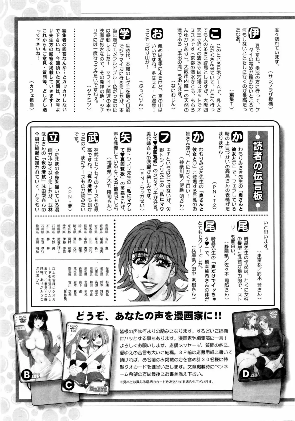 アクションピザッツDX 2016年1月号 Page.249