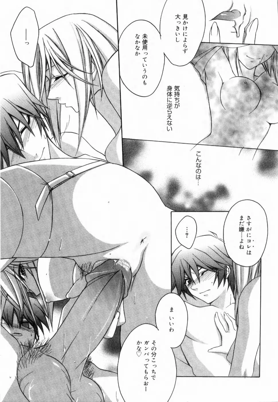 イエロー・チェリー・パイ Page.127