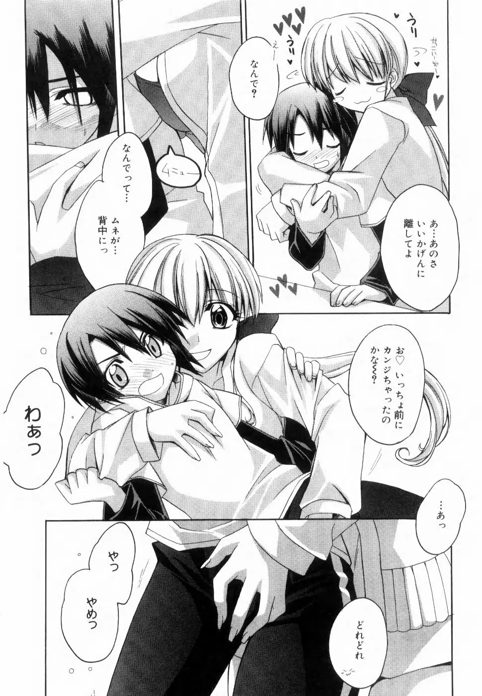 イエロー・チェリー・パイ Page.157