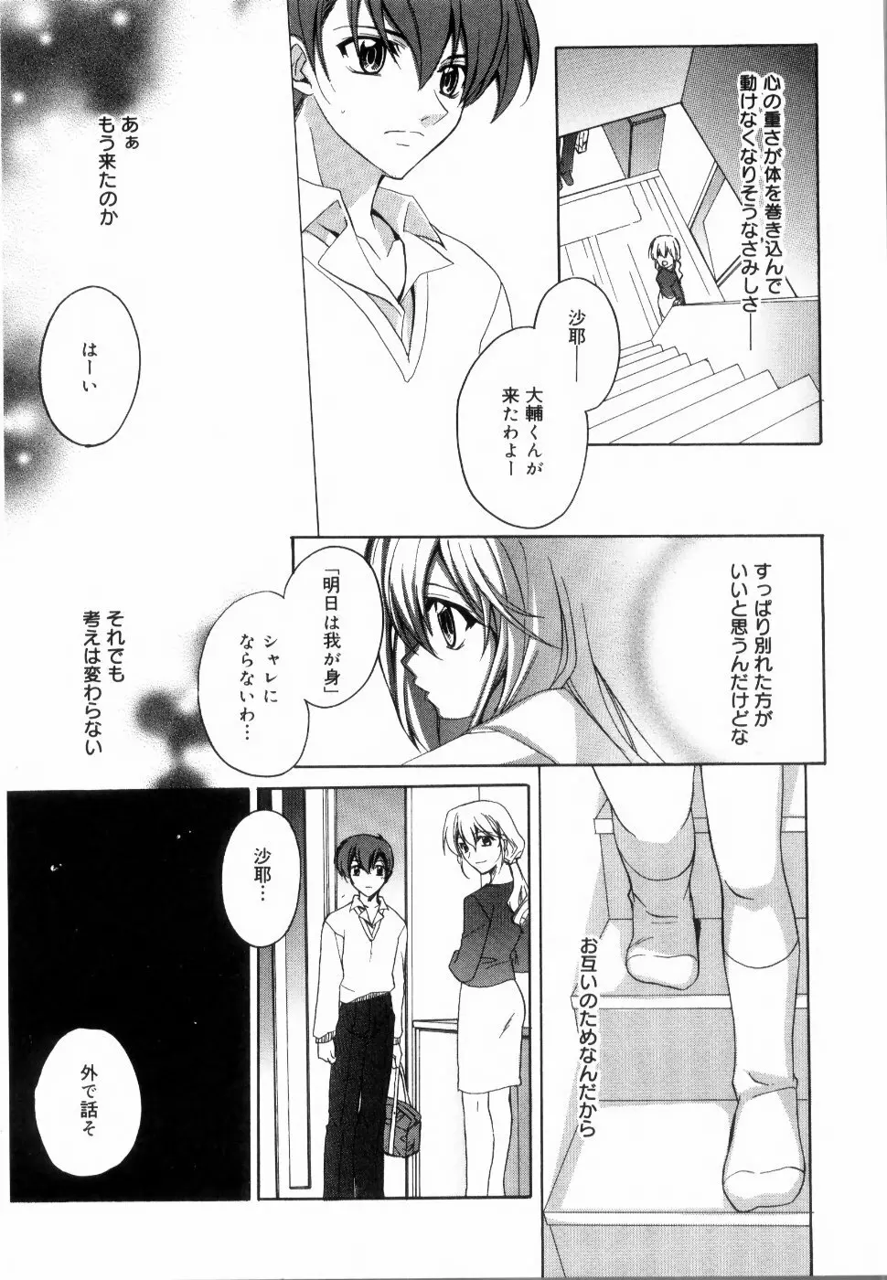 イエロー・チェリー・パイ Page.173