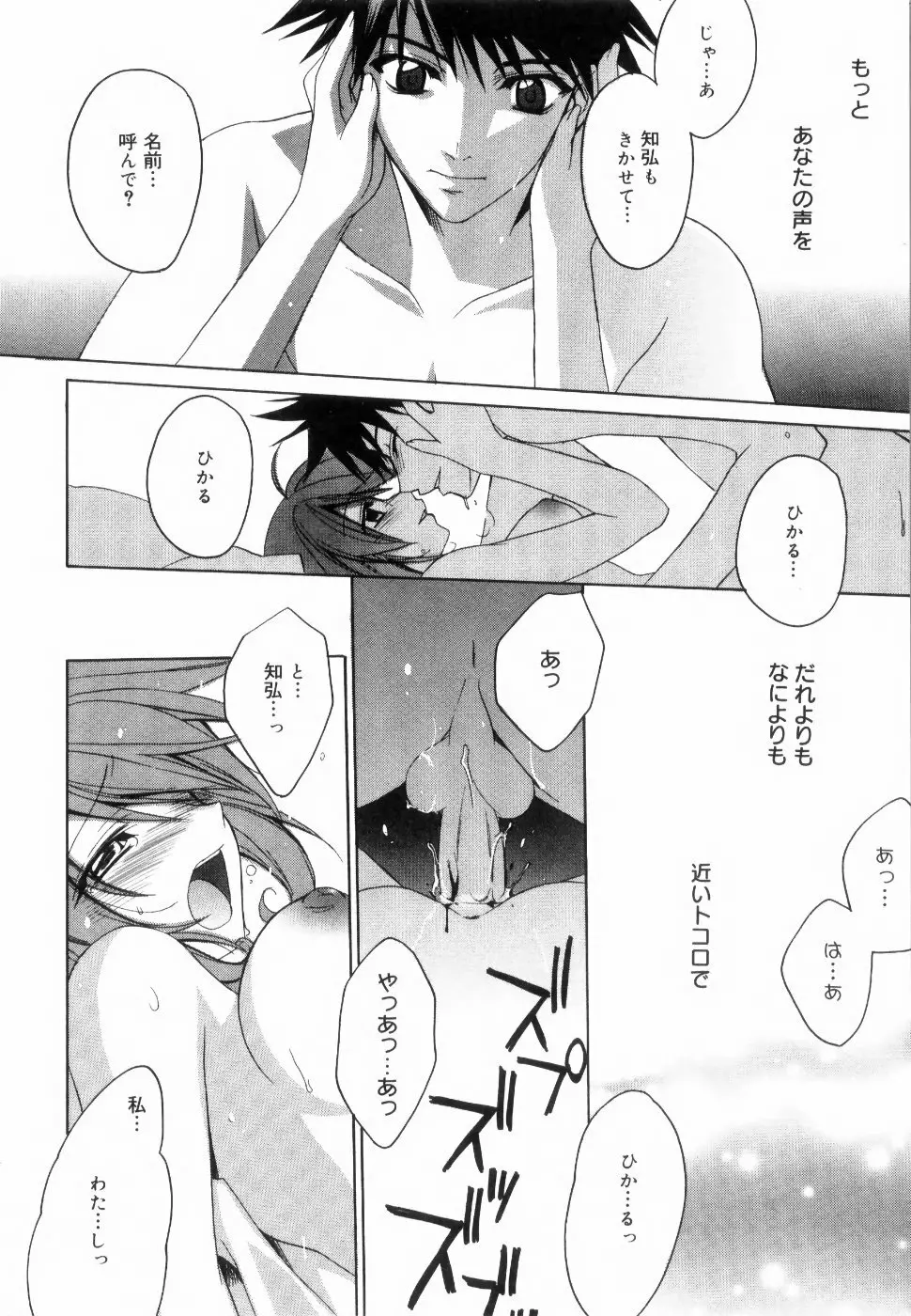 イエロー・チェリー・パイ Page.84