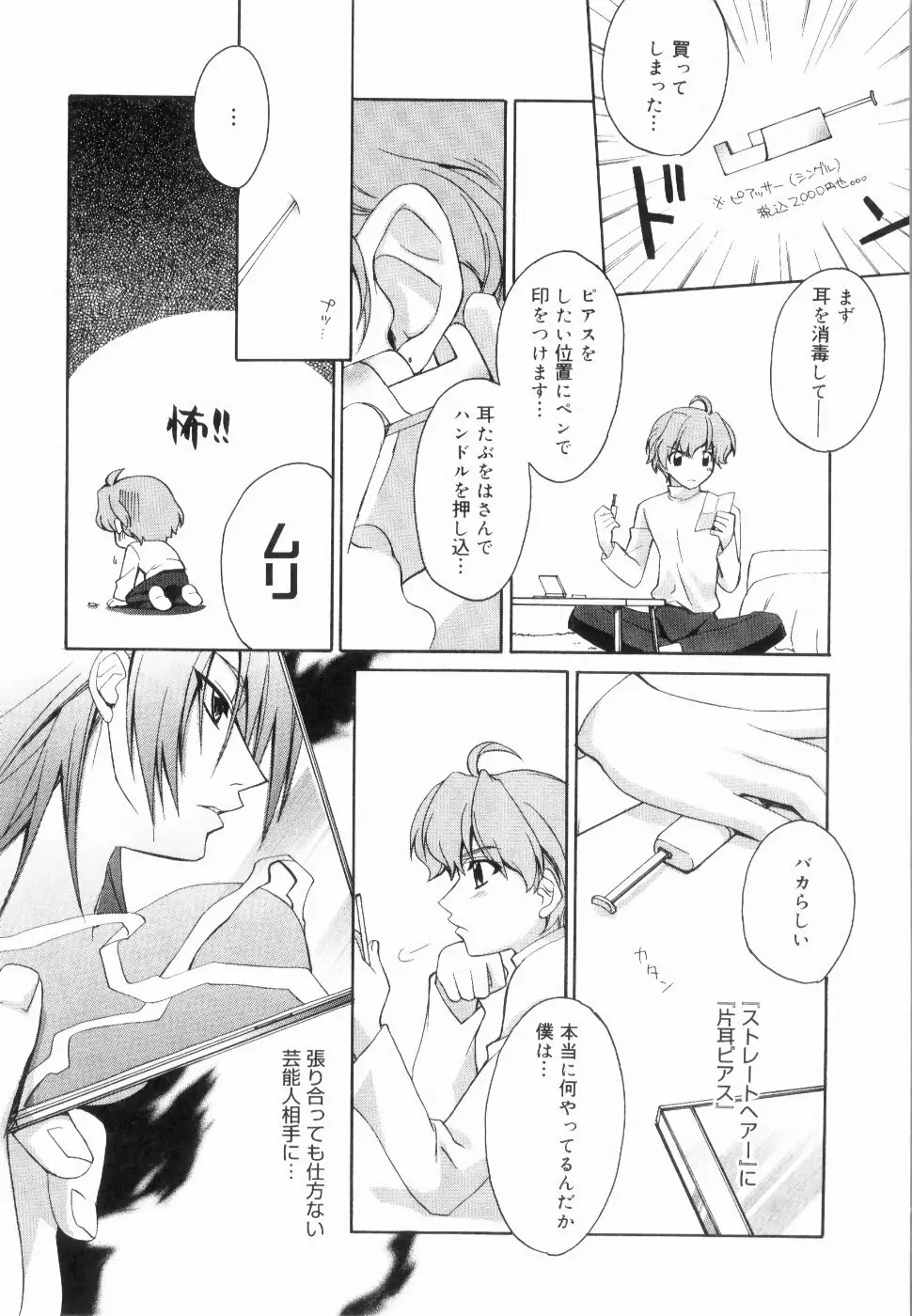 イエロー・チェリー・パイ Page.90